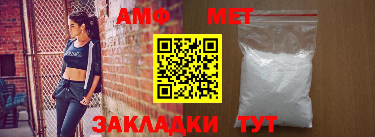 Амфетамин 98%  Вход с VPN  Амфетамин  Асино 