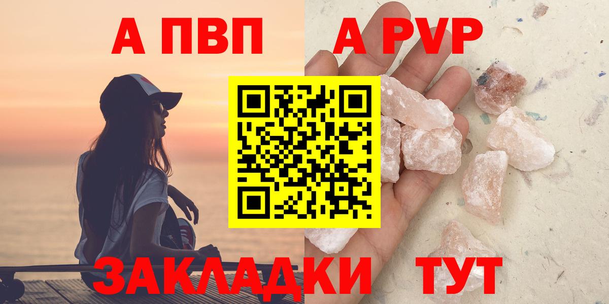 даркнет сайт  Альфа ПВП  APVP Crystall  Вход с VPN  Alpha PVP Соль  A-PVP кристаллы  Асино 