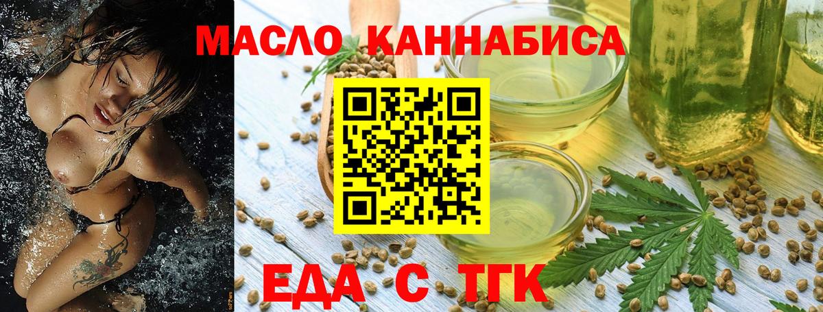 Асино  Cannafood конопля  Вход с VPN 