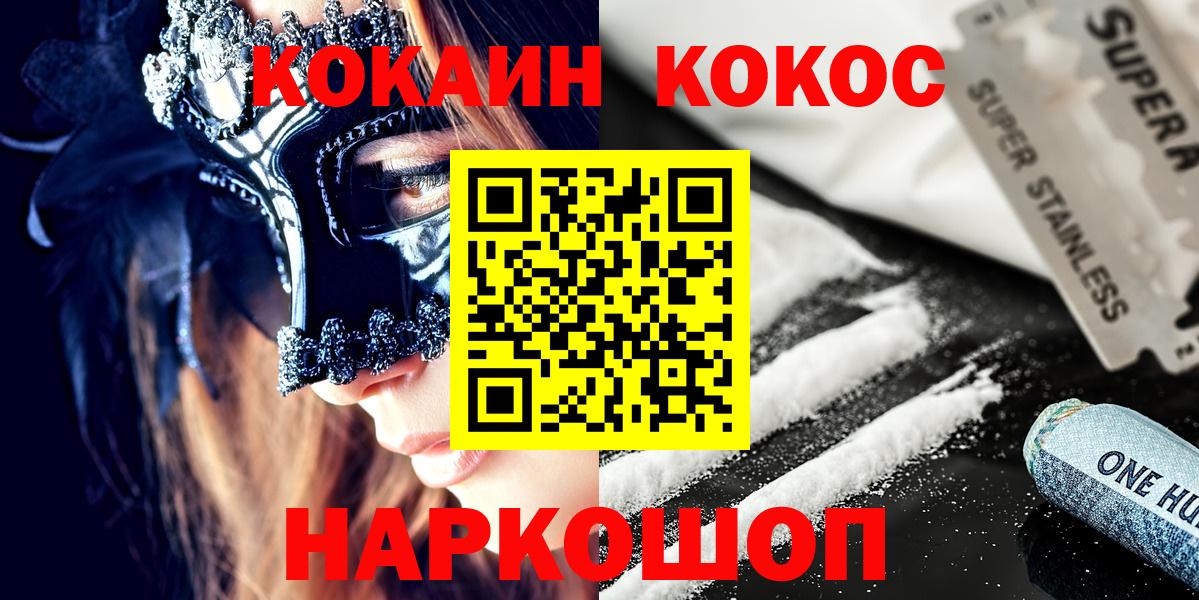 Cocaine Перу Асино