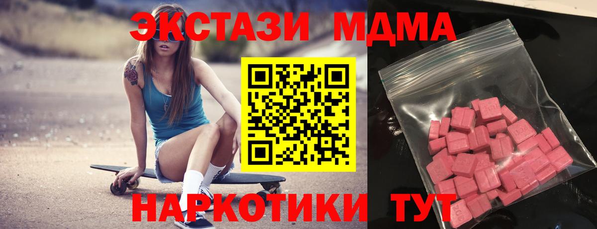 ЭКСТАЗИ DUBAI  Ecstasy  Асино  Вход с VPN 
