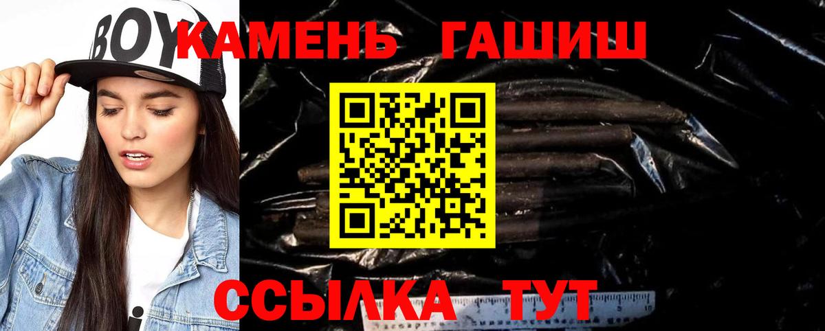 ГАШ  Вход с VPN  Асино  ГАШИШ 40% ТГК  ГАШ убойный 