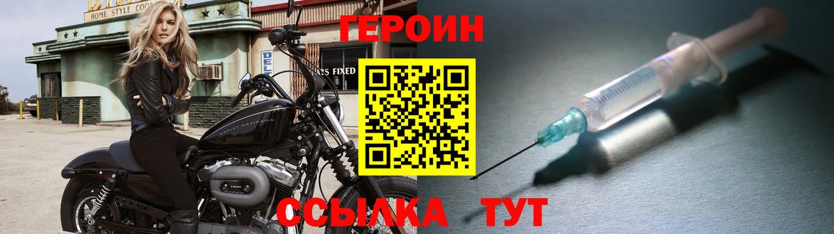 ГЕРОИН афганец  ГЕРОИН  Асино  Вход с VPN 