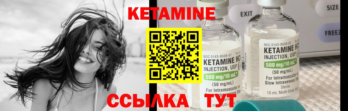 Кетамин ketamine Асино
