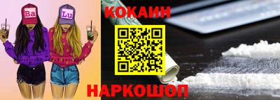 COCAINE Чебоксары