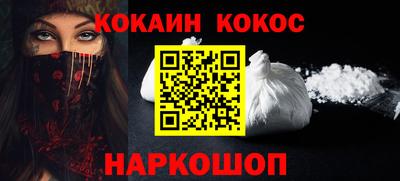 COCAINE Чебоксары