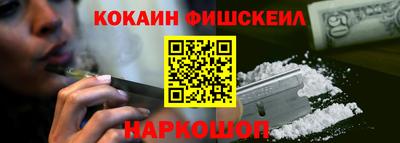 COCAINE Чебоксары