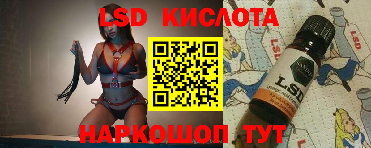 LSD-25 экстази кислота Асино