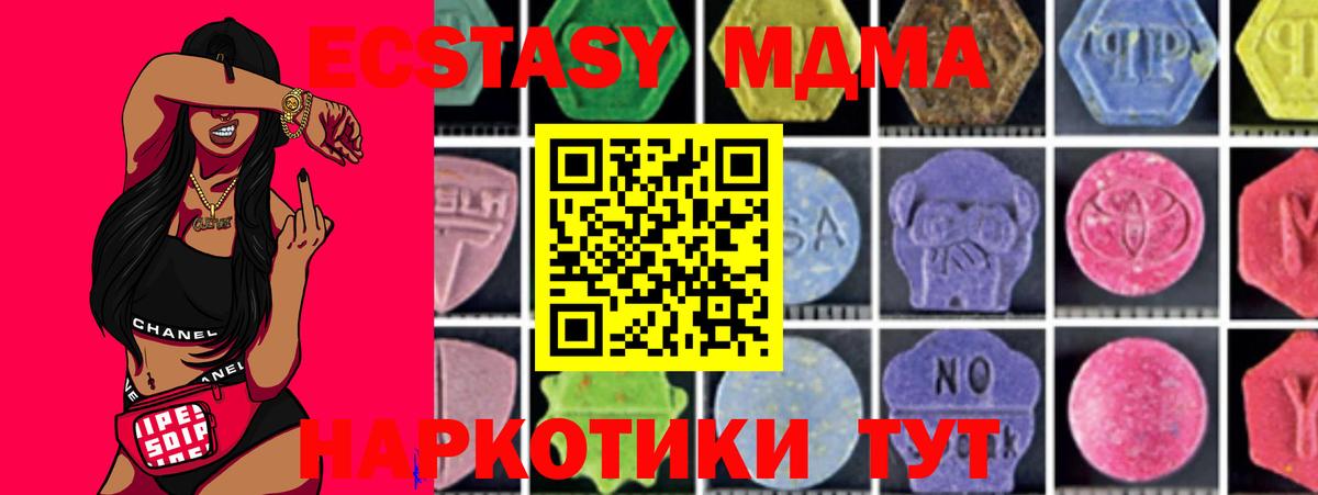 МДМА кристаллы Асино