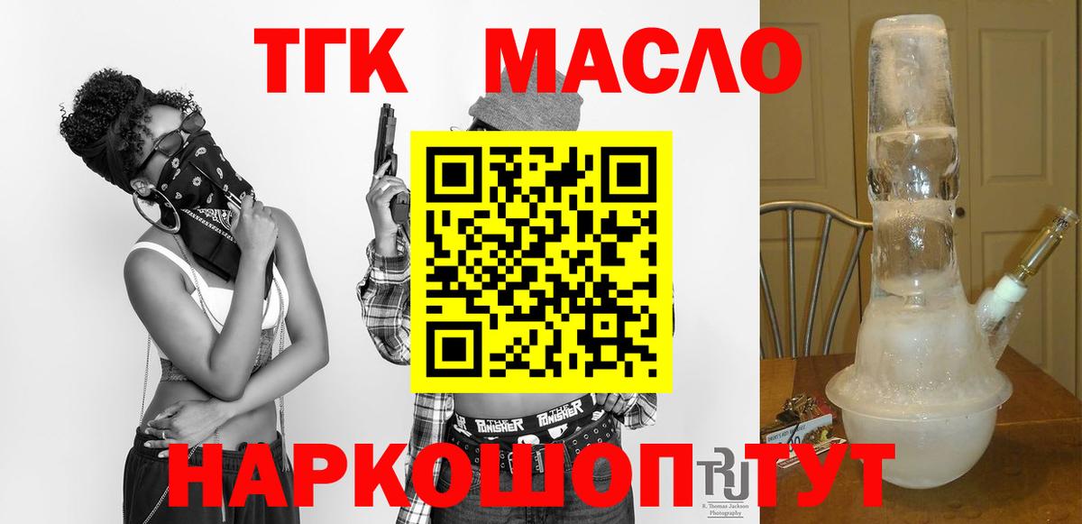 Дистиллят ТГК вейп с тгк Асино