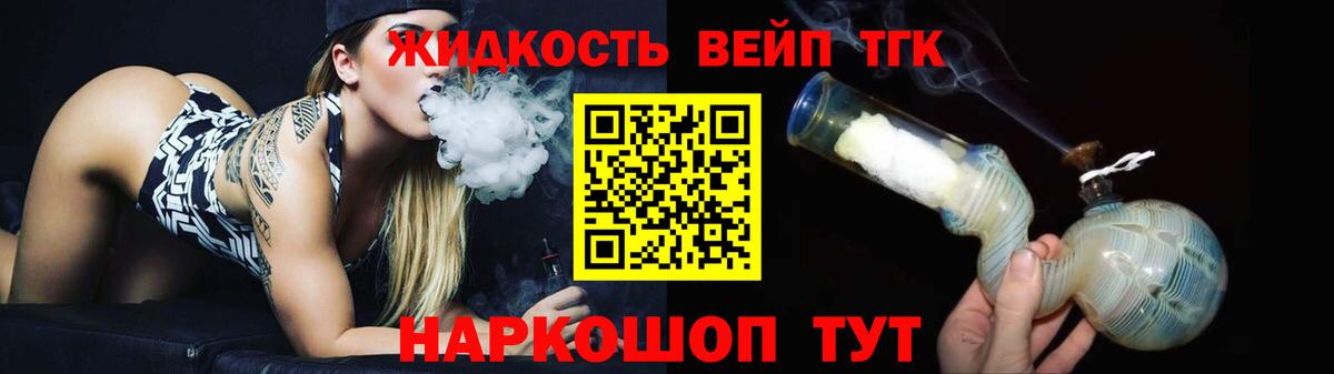 закладки  Дистиллят ТГК THC oil  blacksprut рабочий сайт  Дистиллят ТГК концентрат  Асино  Вход с VPN 